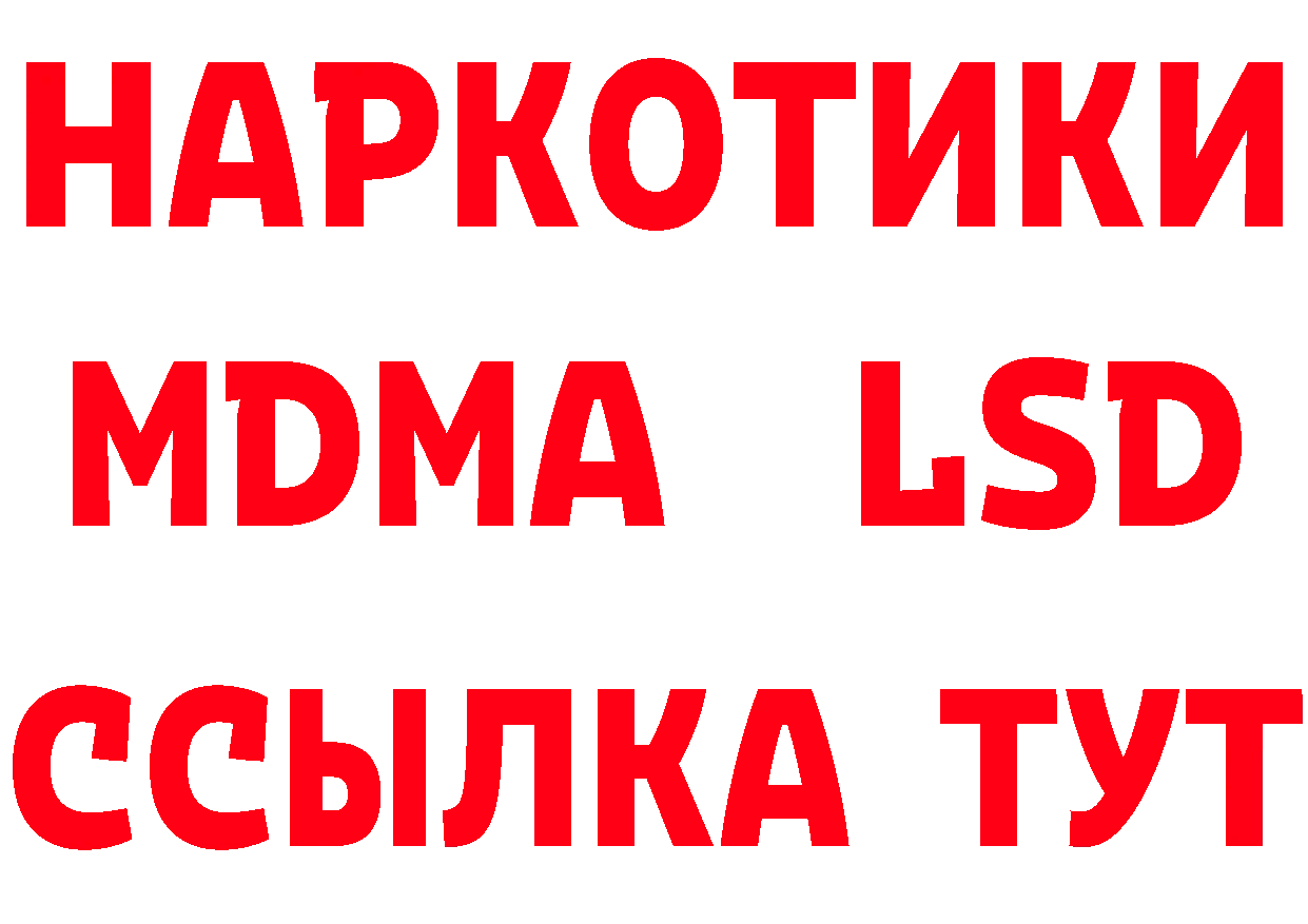 Дистиллят ТГК жижа онион мориарти гидра Уварово